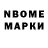 Марки 25I-NBOMe 1500мкг NeOchkoshnik