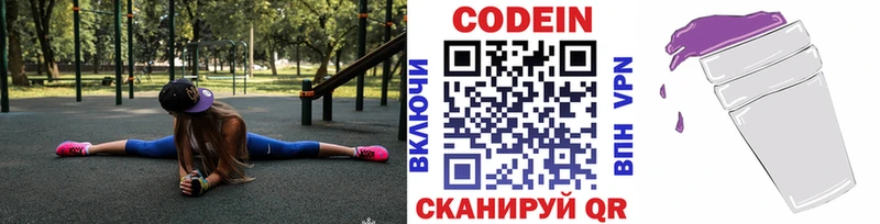 Кодеиновый сироп Lean Purple Drank  Купить закладки  Ахтырский 