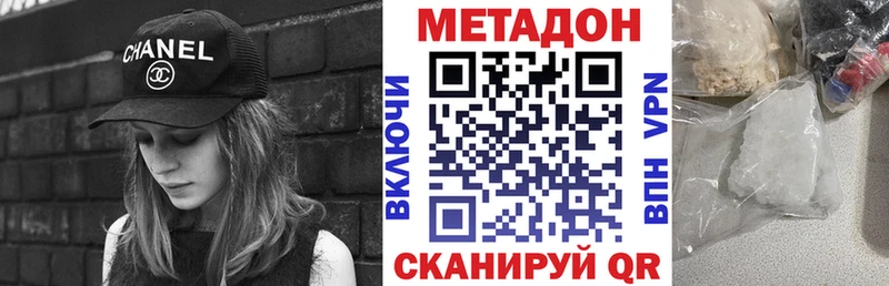 МЕТАДОН VHQ  Купить закладки  Ахтырский 