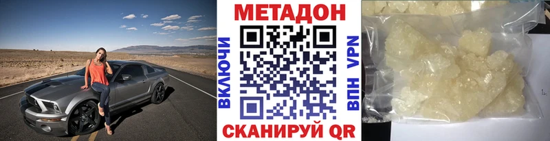 МЕТАДОН VHQ Ахтырский